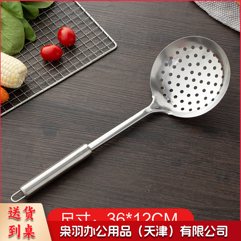 （漏勺）家用不锈钢厨房烹饪厨具防烫餐具加厚锅铲漏铲汤勺漏勺