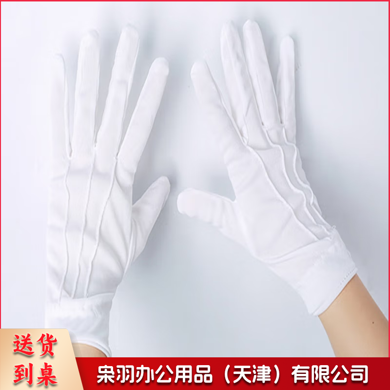 三筋礼仪手套 白手套 薄透气 阅兵演出 男女