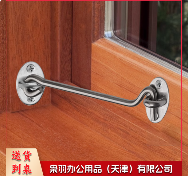 不锈钢风勾 老式窗户风钩窗钩锁扣 门栓挂搭钩 8英寸（20cm）