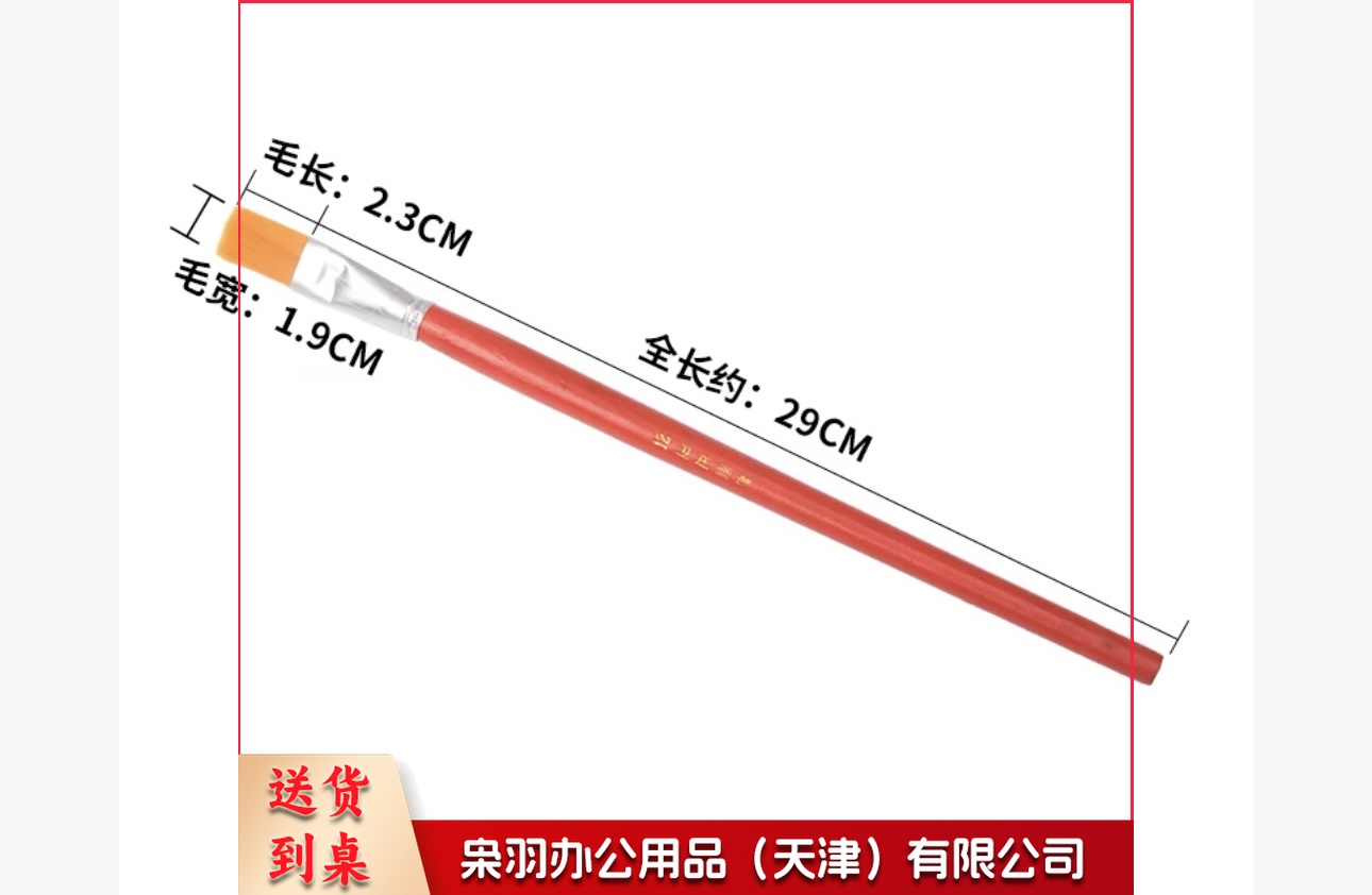 11#尼龙油画笔/水粉笔 （峰宽19mm）