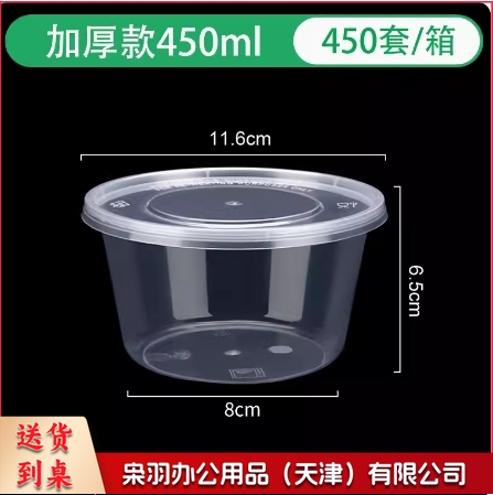 圆形1000ml一次性加厚透明塑料快餐盒