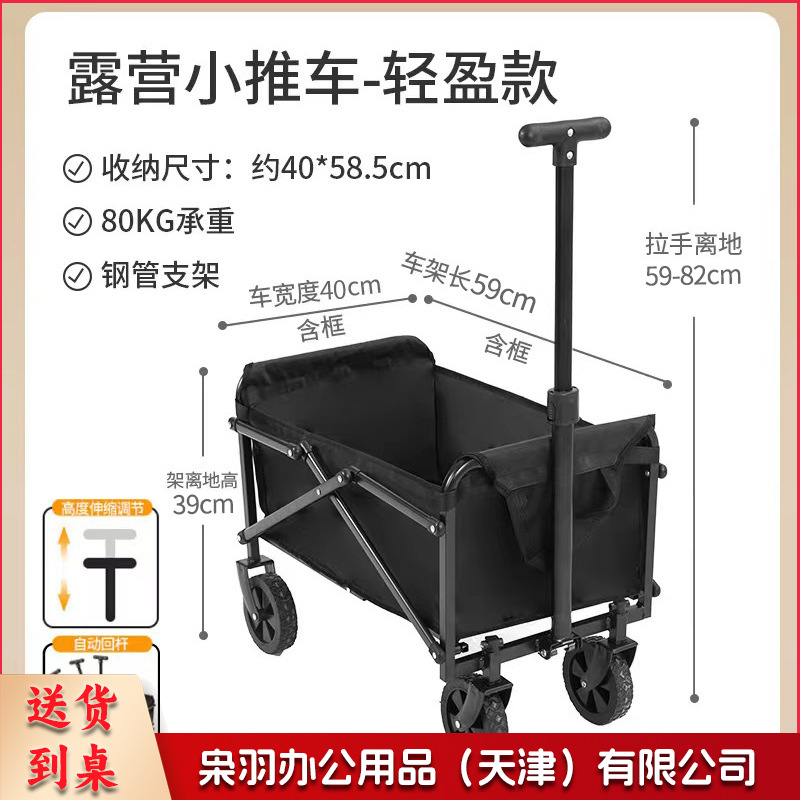 户外野营车可折叠推车四轮营地车购物垂钓多用途便携露营拉车（轻型5寸营地车）
