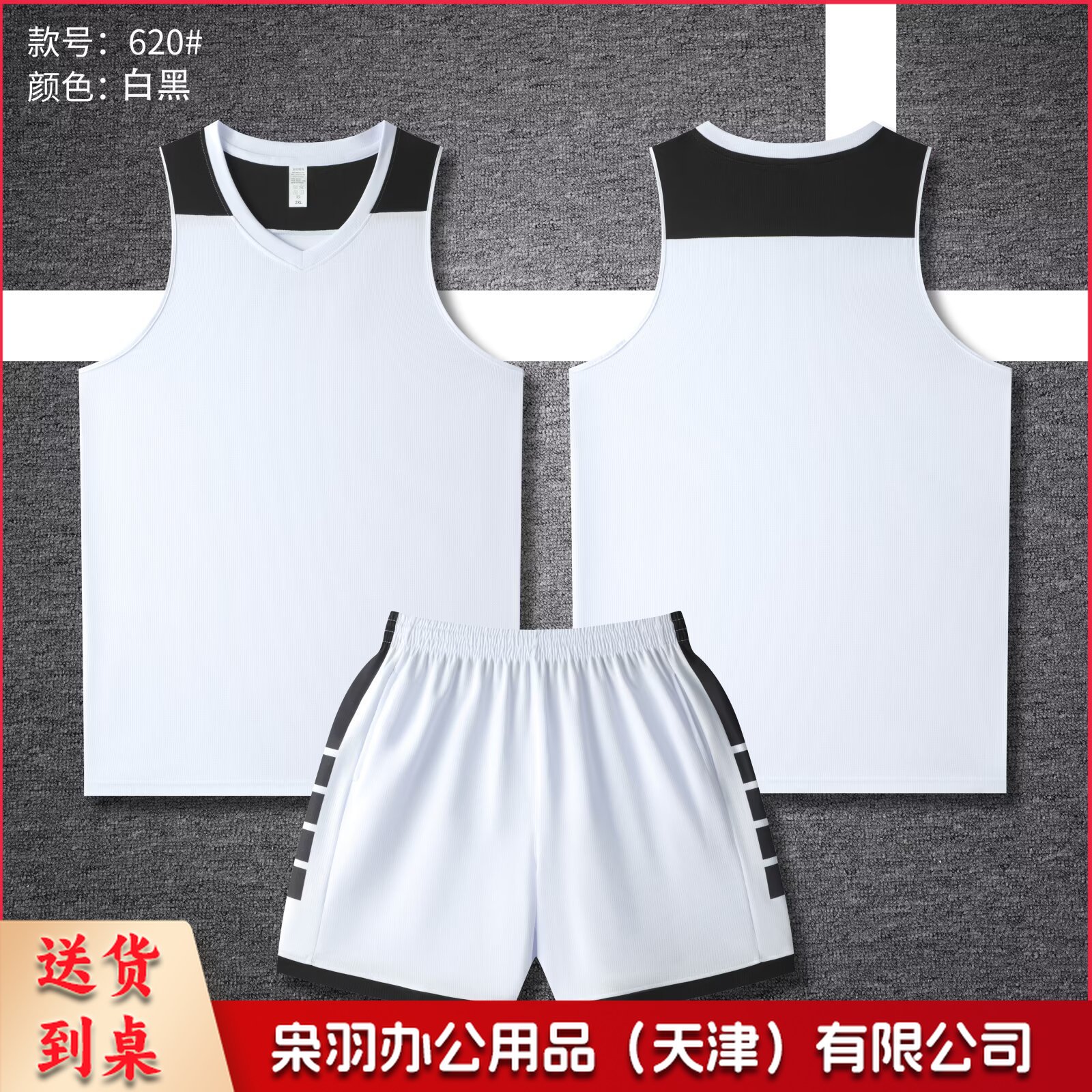 篮球服定制成人儿童球衣男套装比赛训练服村BA运动服学生队服