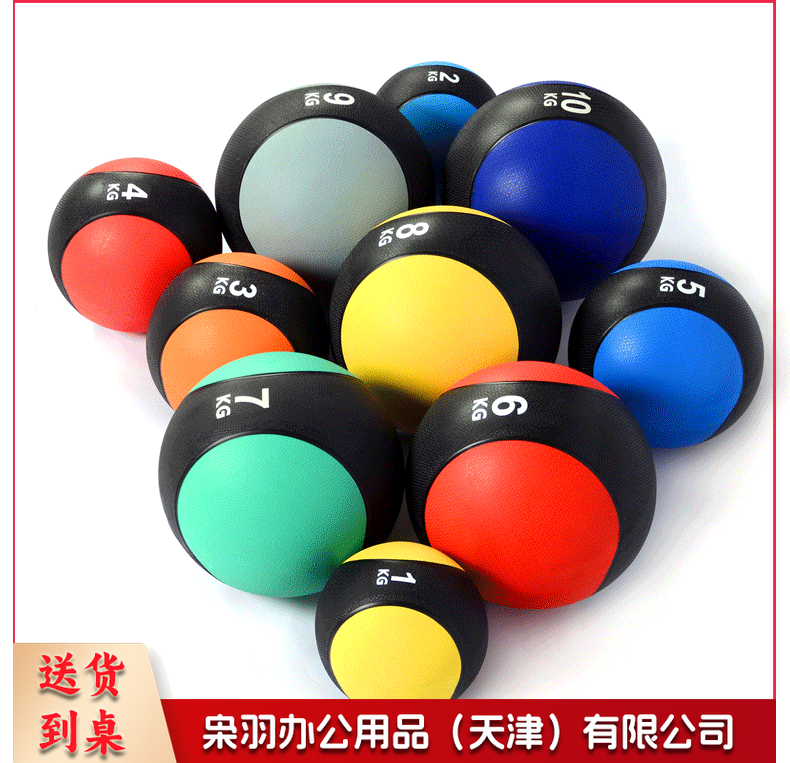 健身负重球 6公斤 单位：个