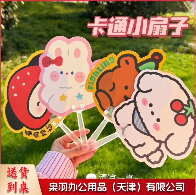 可爱卡通迷你便携异形手摇扇清凉小扇子夏季纳凉扇小礼品