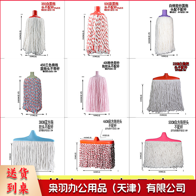 棉拖把棉线拖把头毛巾布宽地拖头家用工厂吸水拖布头螺纹扁替换头（500白色圆拖头无杆）