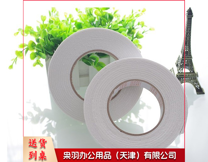 海绵双面胶 泡绵胶带