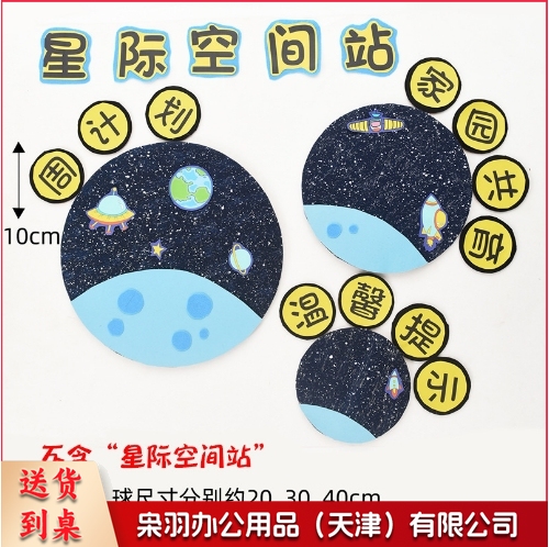 幼儿园环创墙面装饰班级公约环创主题墙空中吊饰挂饰教室区角布置区域