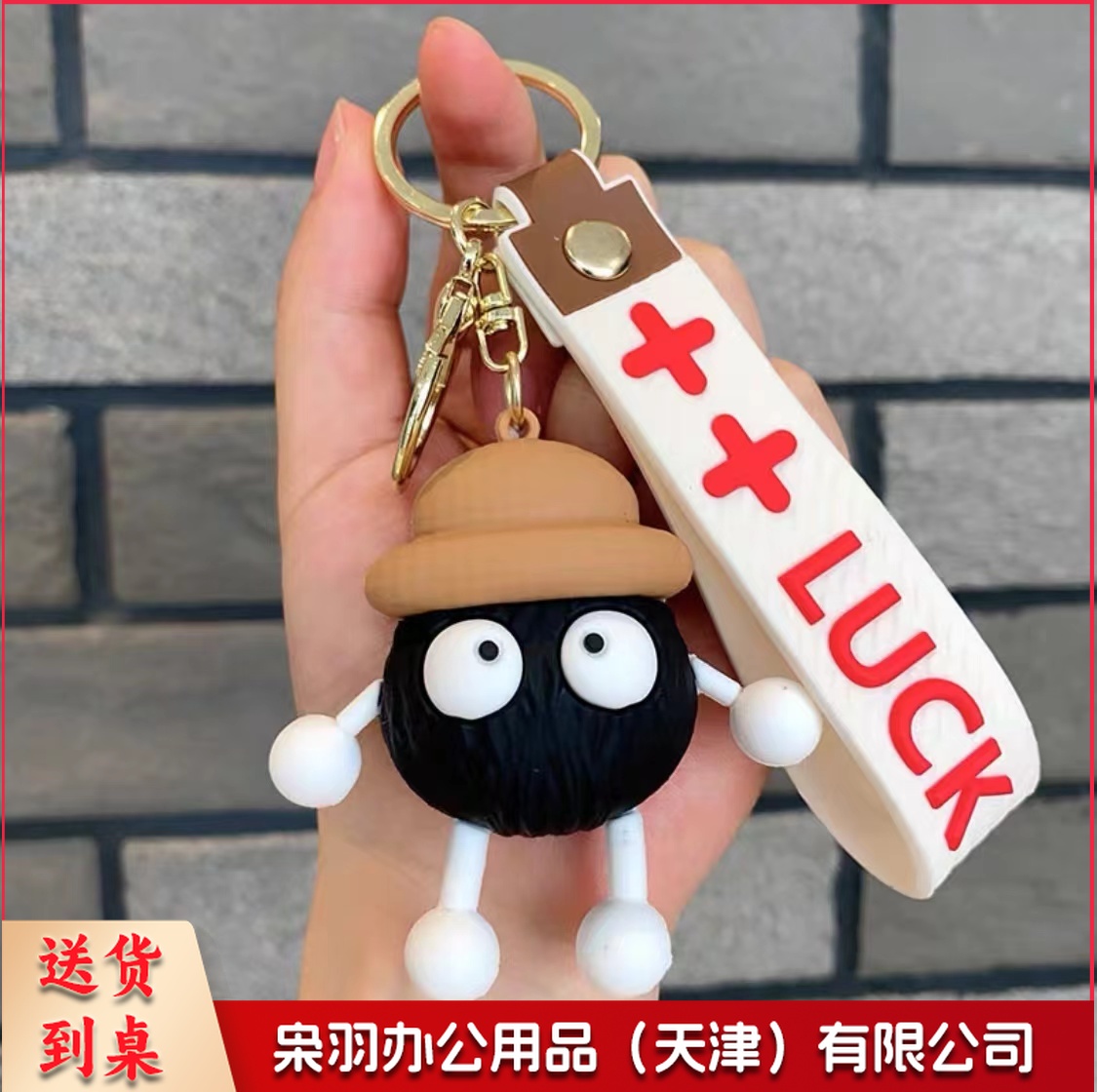 可爱黑煤球钥匙扣