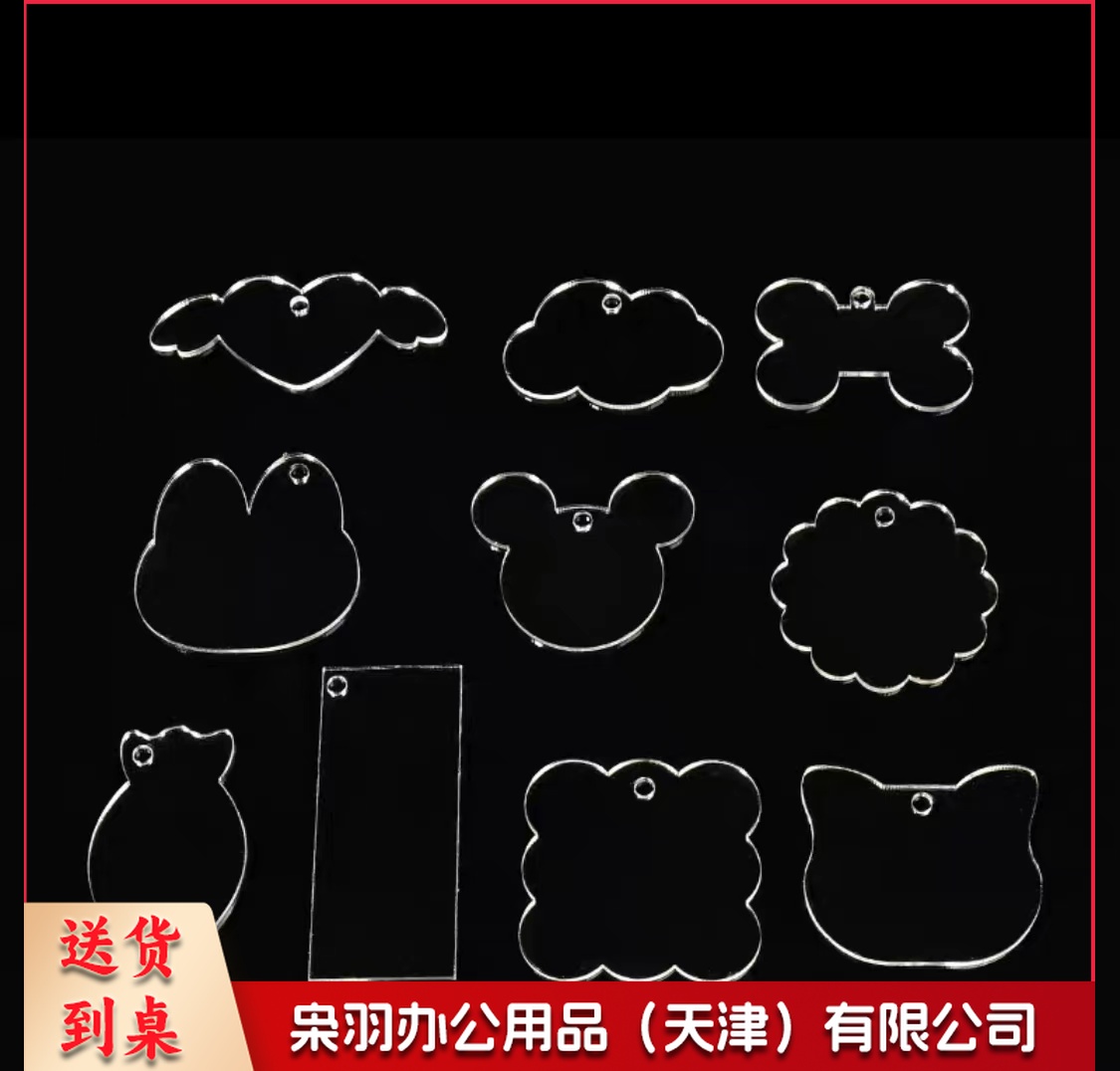 手工DIY奶油胶配件亚克力挂牌