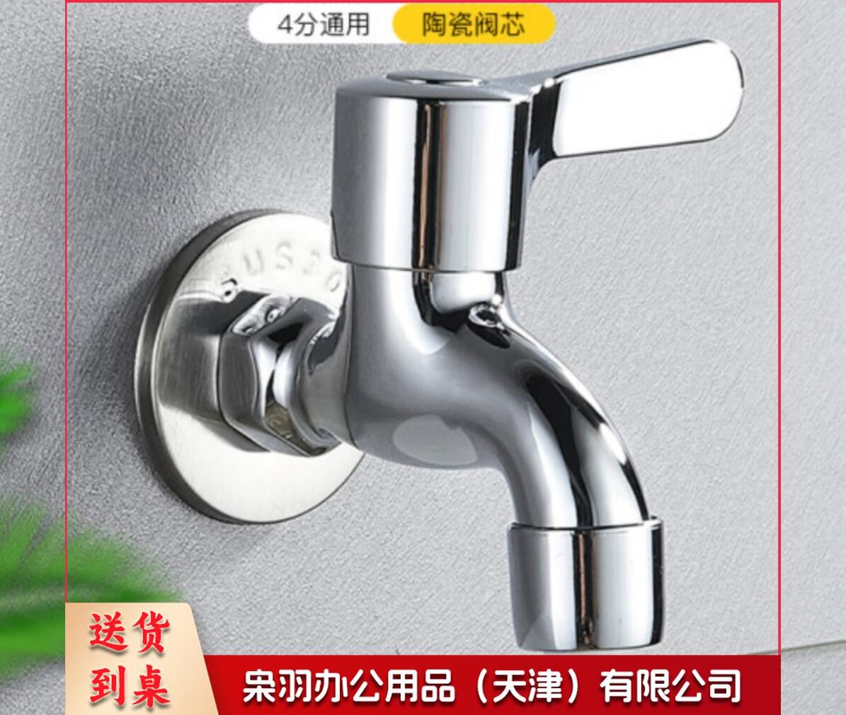 水龙头4分 卫生间阳台四分单冷快开水嘴拖布池龙头