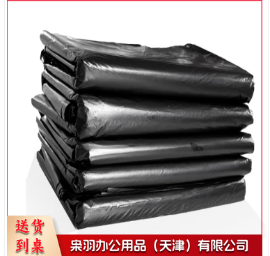 垃圾袋干湿分类大号商用物业大垃圾袋加厚75*90cm平口黑色垃圾袋50只装