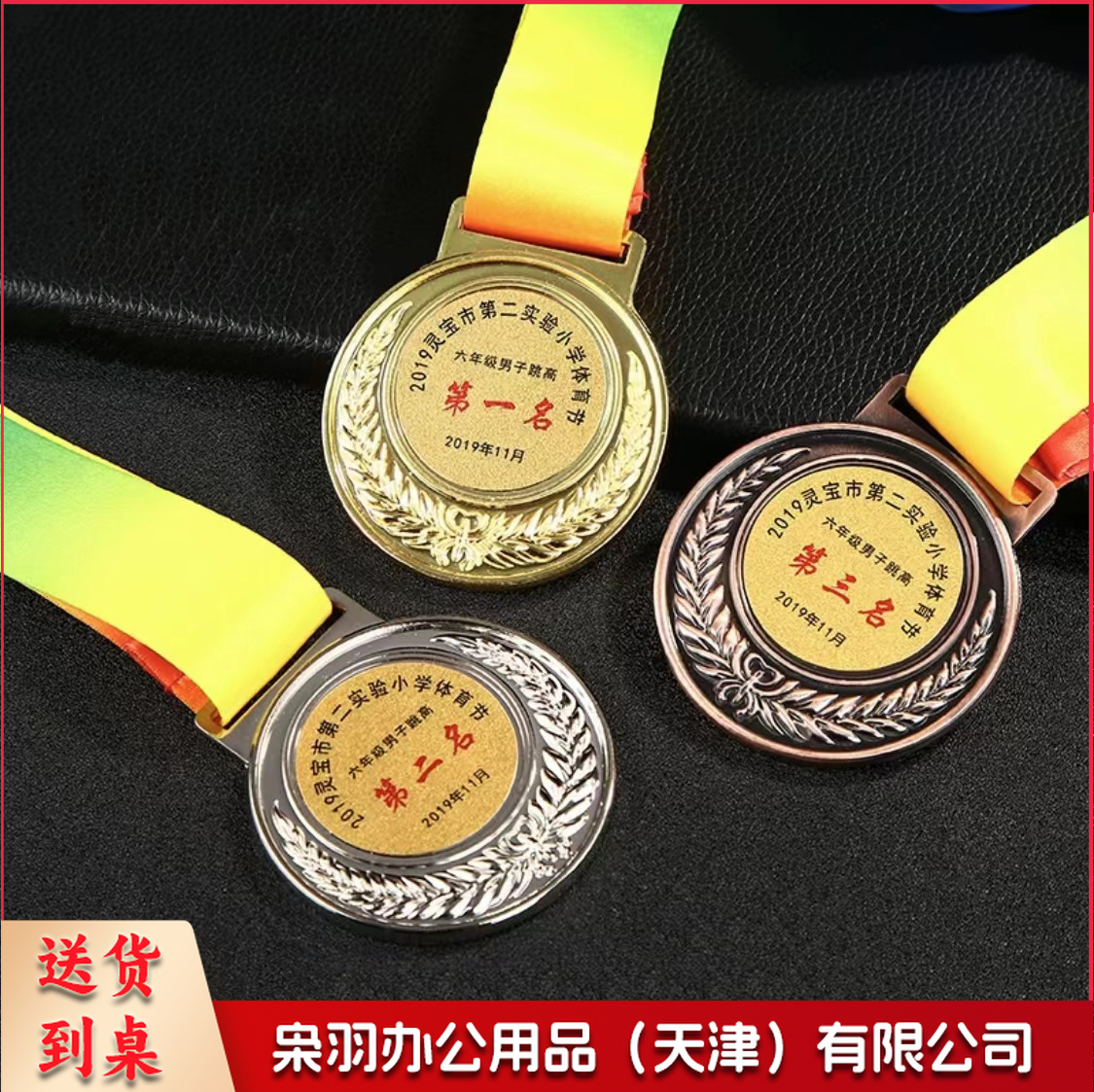 奖牌 金银铜奖牌 运动会奖牌 具体定制内容联系客服