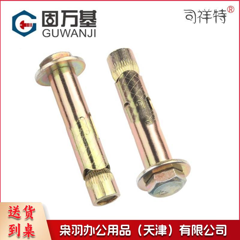 固万基 内胀管 铁胀管 膨胀螺栓 10*100