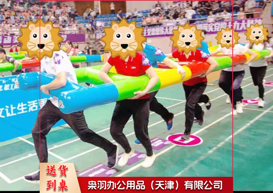 6人竞速云梯 双层加厚 趣味运动