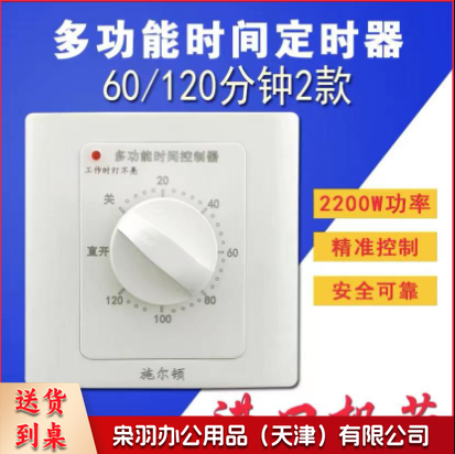 定时开关控制器220V机械式倒计时自动断电86型水泵定时器插座面板
