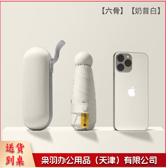 胶囊男女两用便携口袋遮阳雨伞