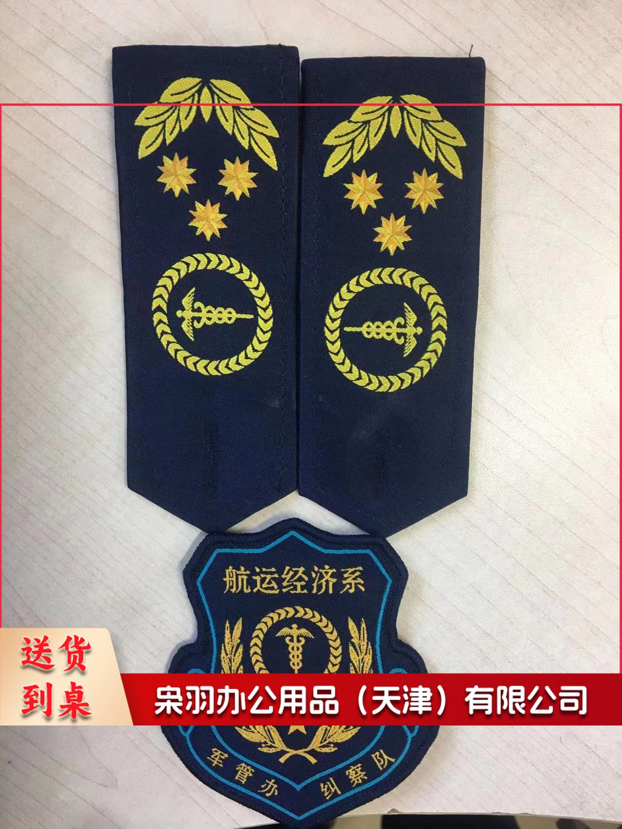 BZ10-9 臂章肩章 100个起订