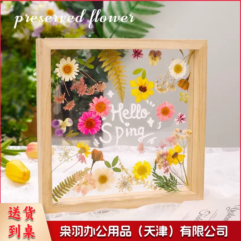 亚克力压花相框手工diy(20*20亚克力双层压花相框1个)制作材料包干花植物标本框透明装饰绘画框