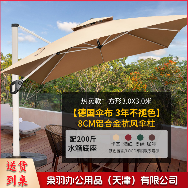 户外遮阳伞3米航空铝方伞+200斤大水箱 庭院伞商用咖啡厅太阳伞室外罗马伞别墅花园摆摊户外伞