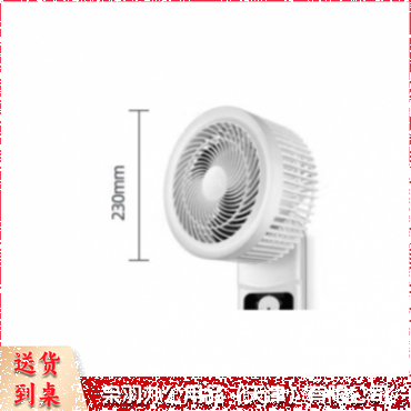 小电风扇	21AD直径23cm