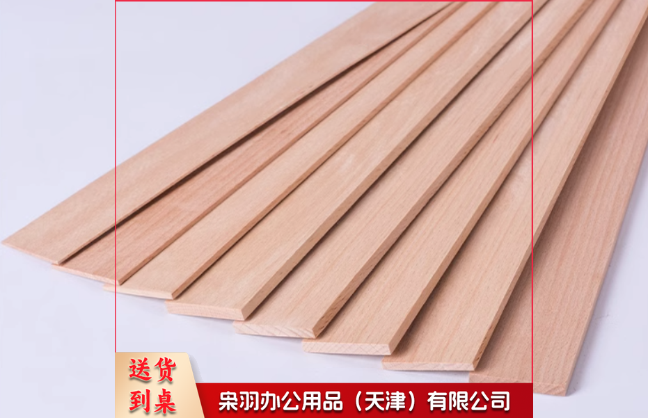 榉木木板（长6cm宽4cm厚1cm）