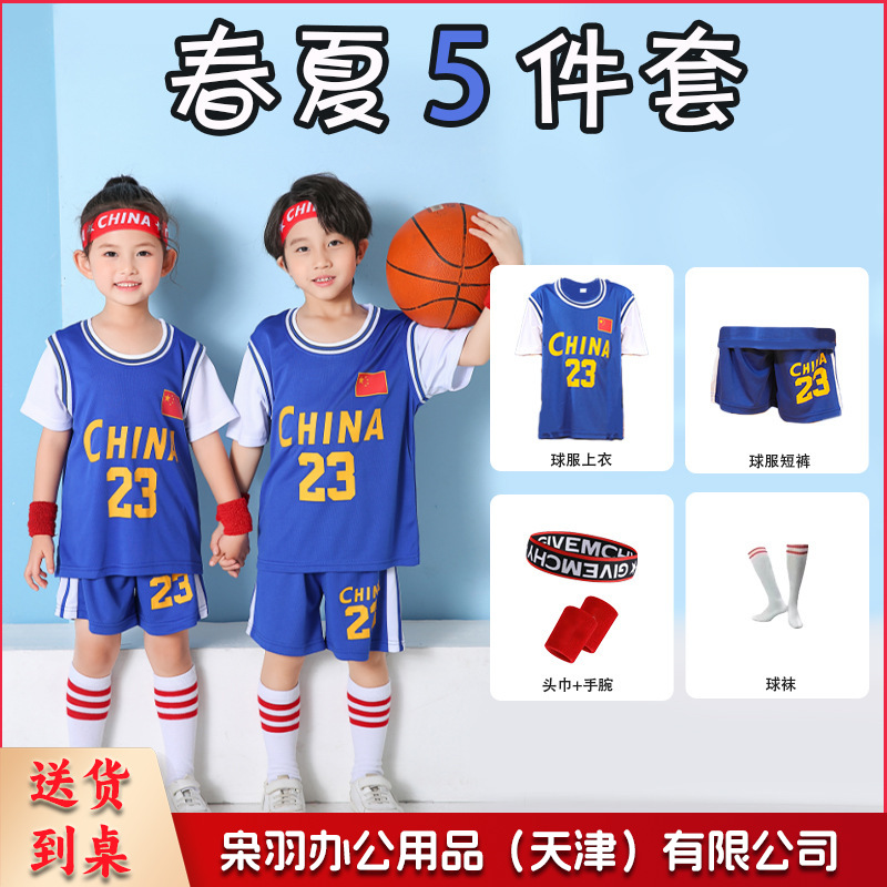 新款儿童篮球服批发运动套装体能短袖可印字春夏印号logo