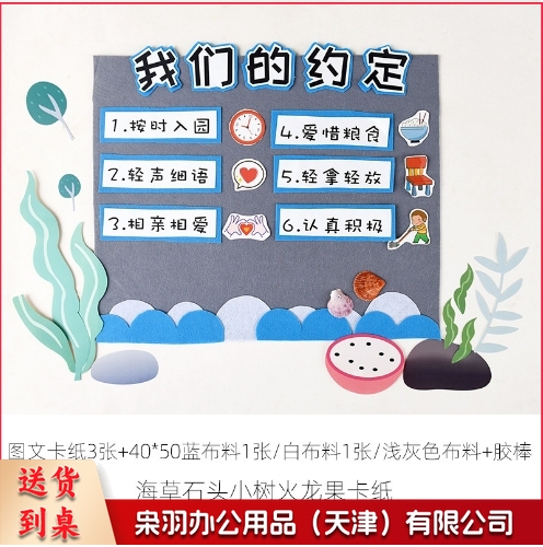 幼儿园环创墙面装饰班级公约环创主题墙空中吊饰挂饰教室区角布置区域（4款备注款式联系客服）