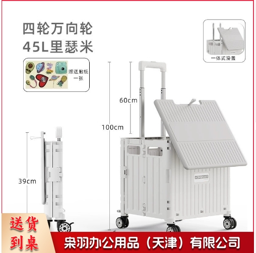 小推车轻便折叠拉杆车购物零食置物架移动野营便携买菜取快递神器爬梯45L送盖板粉色