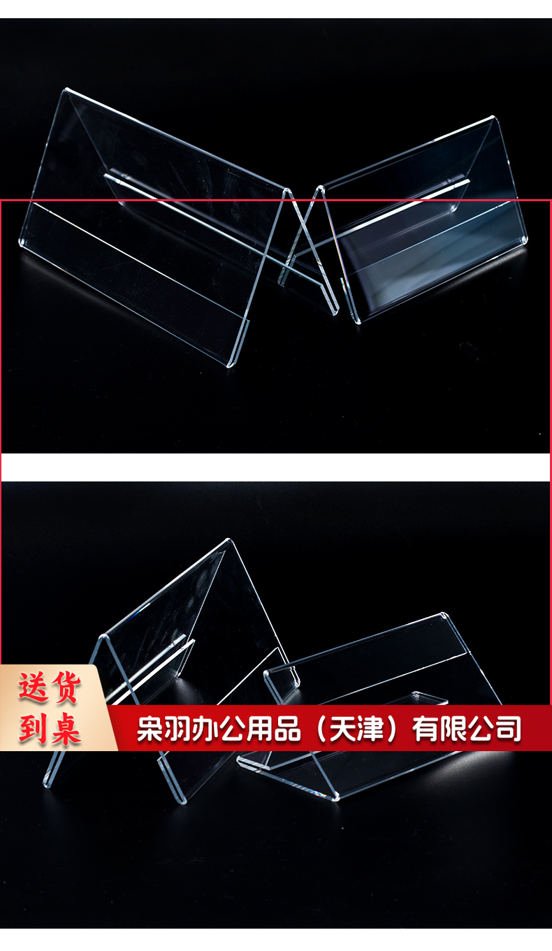 金雕亚克力三角桌签  20cm*10cm