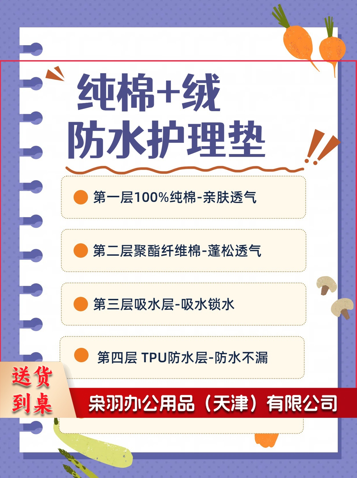 纯棉加绒材质说明