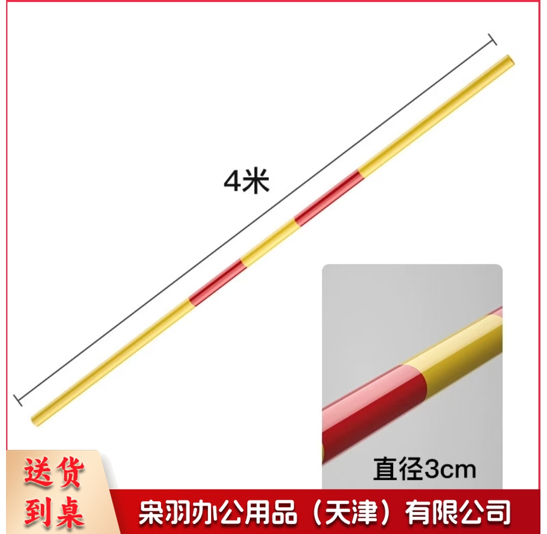 跳高横杆 跳高架