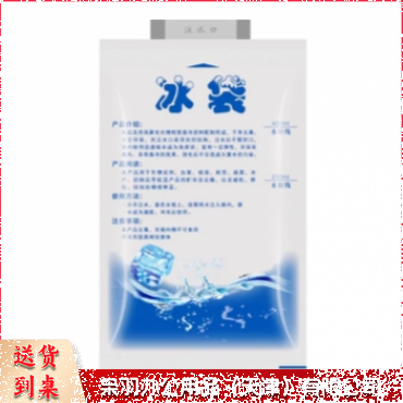 冰袋250g