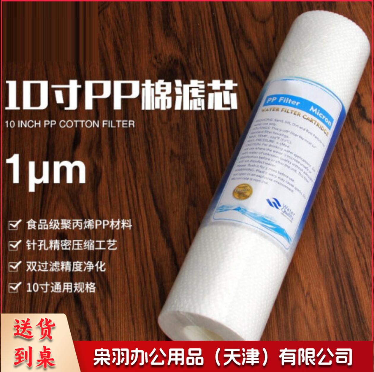 滤芯 三级过滤 PP棉过滤芯