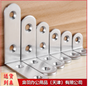 铁三角角码50*70，10个起售，图片仅供参考下单前务必咨询