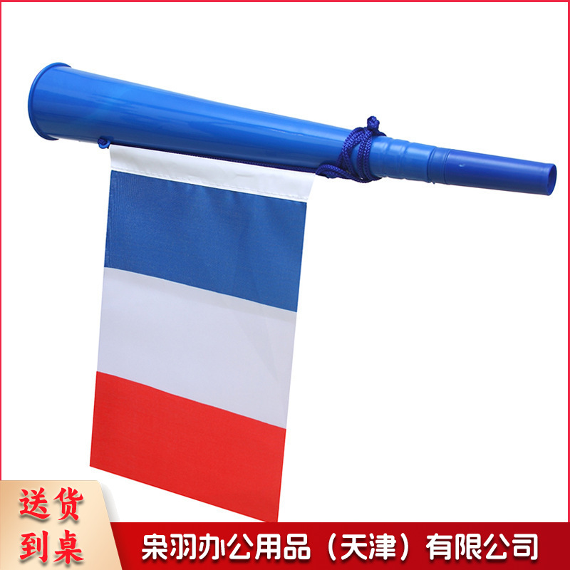 美加墨世界杯球迷用品助威喇叭运动体育赛事助威喇叭旗定 制