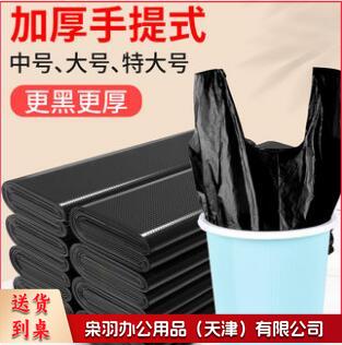 加厚手提背心式垃圾袋黑色32cm*52cm家用中号桶用清洁袋(1000个起送)