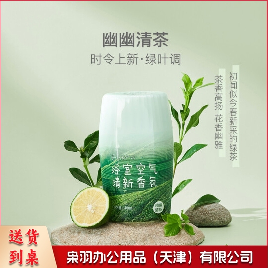 网易严选浴室香氛香薰空气清新剂 卫生间除臭 白桃+栀子 400ml*2  twkj-241227131432