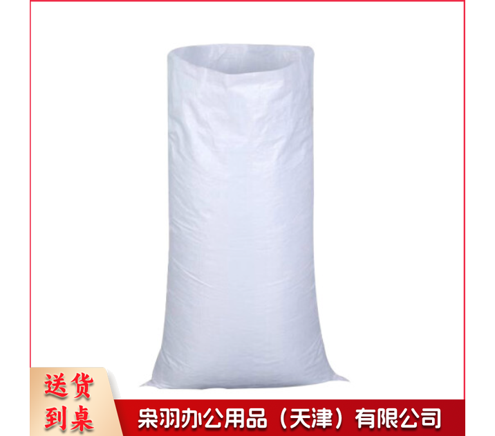 白色编织袋 蛇皮袋 尺寸：55*95cm