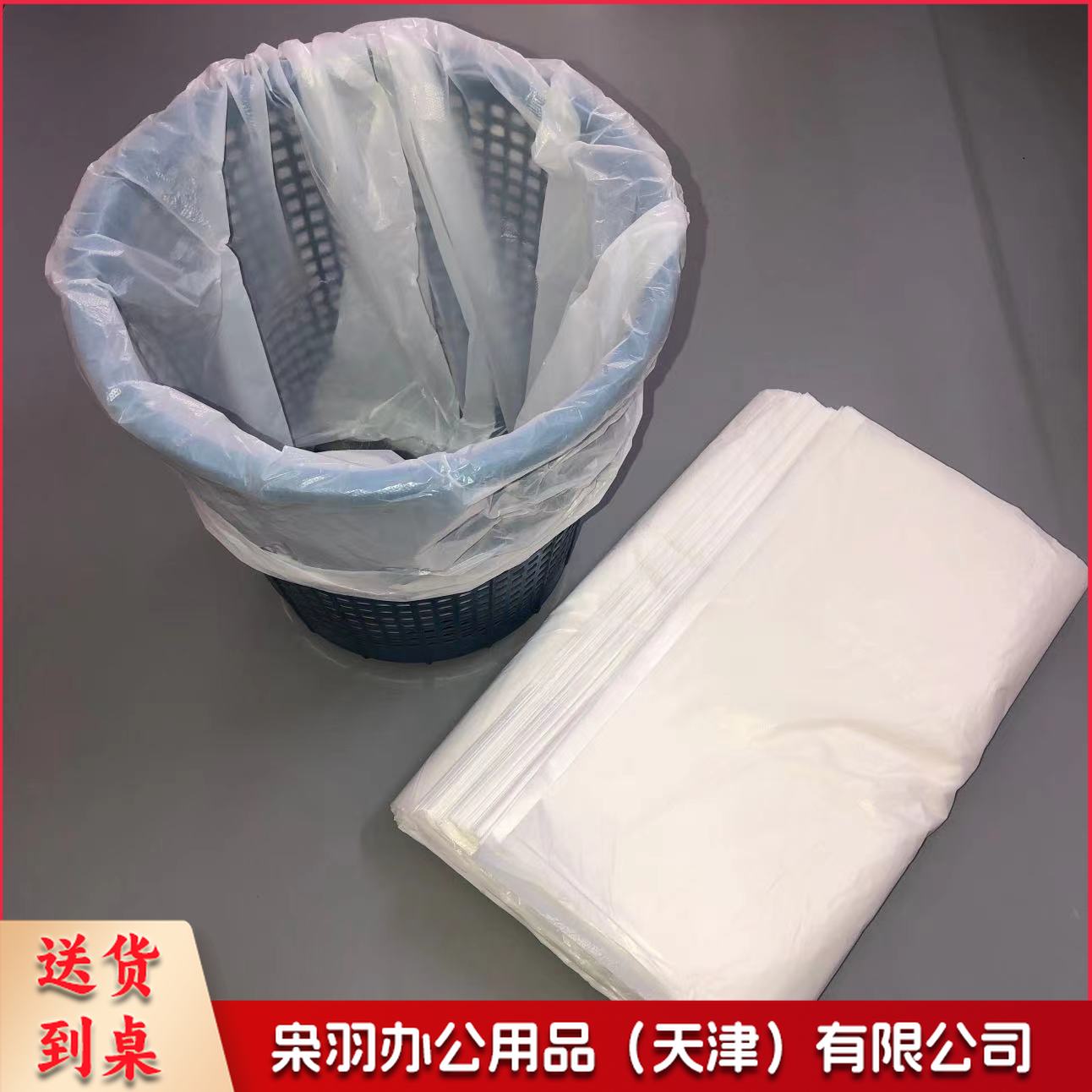 小白垃圾袋  规格：45厘米*50厘米  单位：个