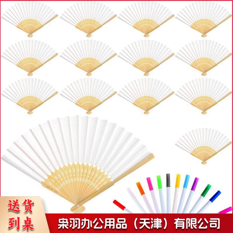 白纸扇 DIY纸扇空白色折扇彩色儿童绘画扇子手工涂色素面混色