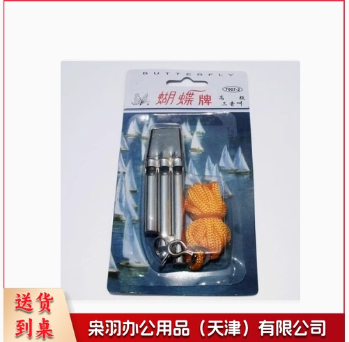 三音哨 裁判口哨三音哨 /双音哨  篮球比赛记录台专用裁判哨子