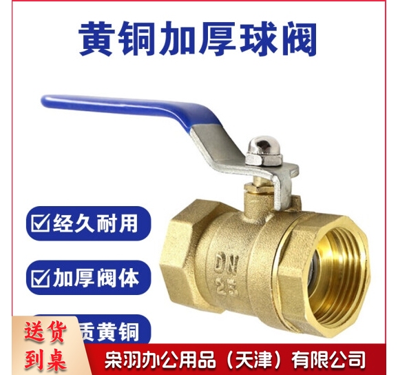 黄铜球阀加厚截止阀黄铜阀门开关管件 铜球阀 6分