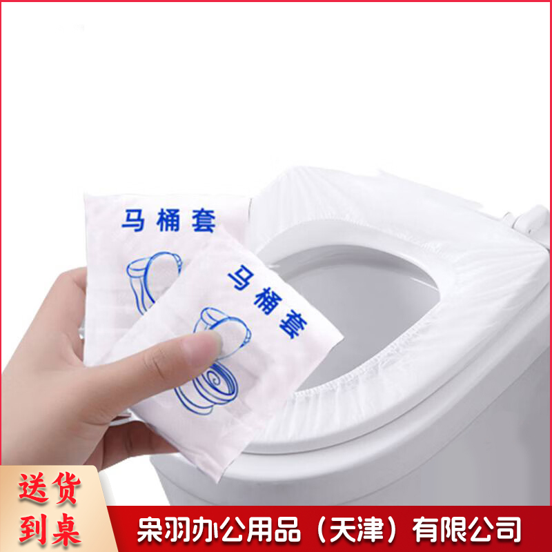 一次性马桶垫无纺布通用型30片 独立包装TH0150
