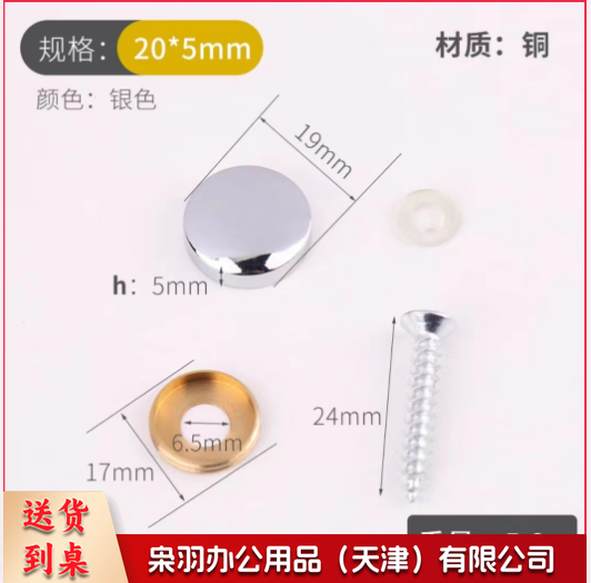 不锈钢广告钉 200个起售