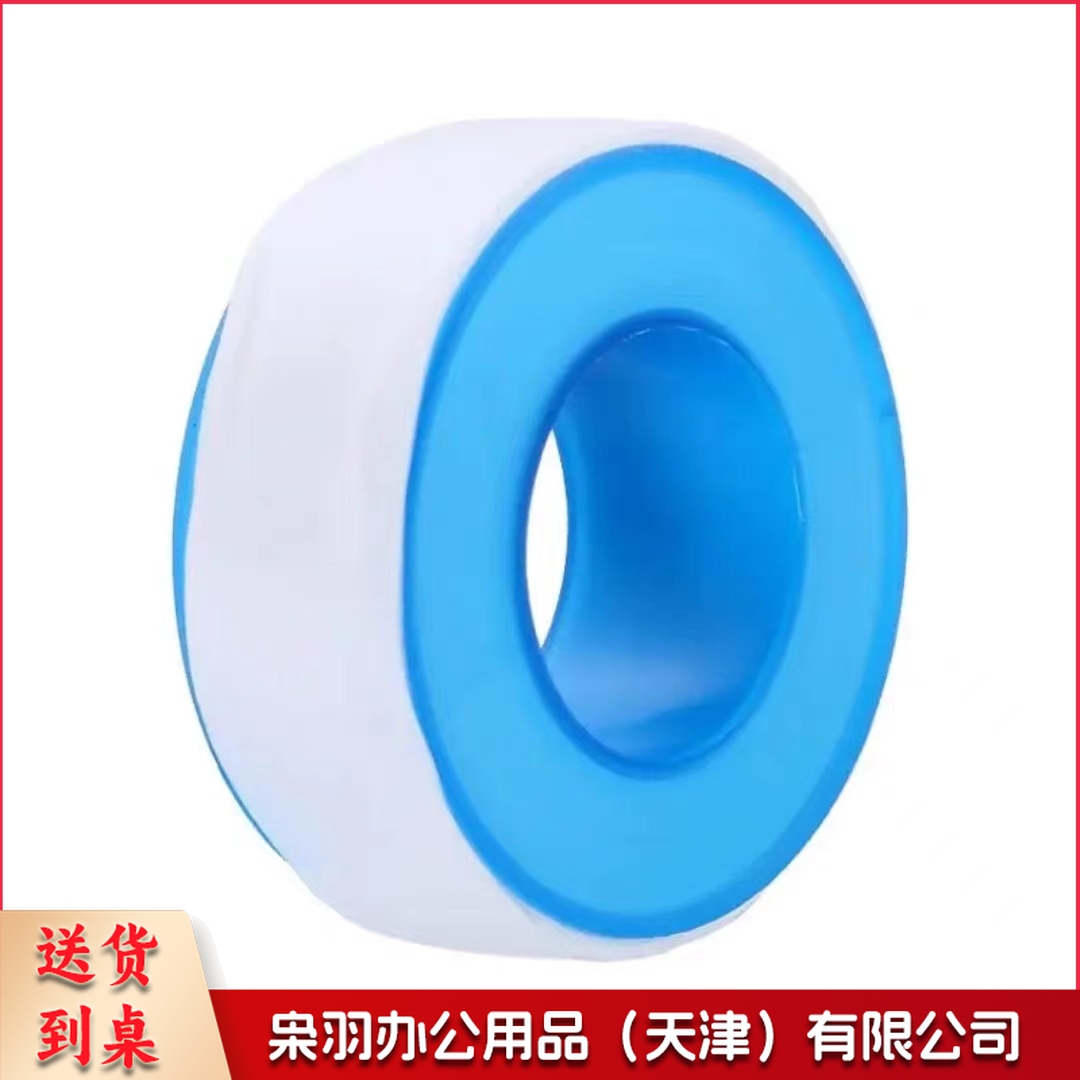 生料带密封防水生胶带