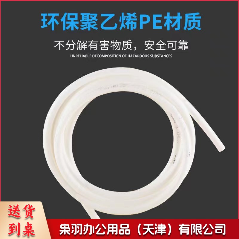 钻芯直饮水管 2分PE管 （米）