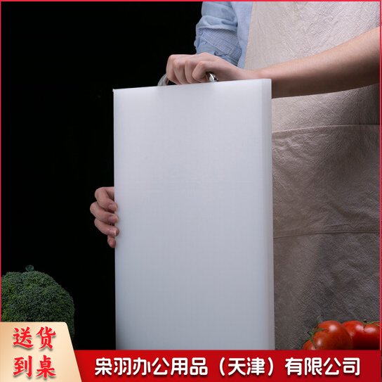 案板面板擀面板  36*28cm  食品级PE塑料菜板切菜板