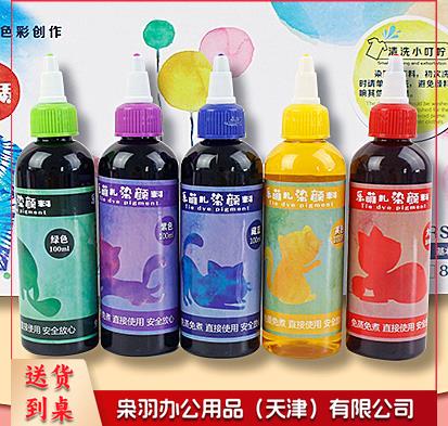 扎染颜料5色一盒 ID:498