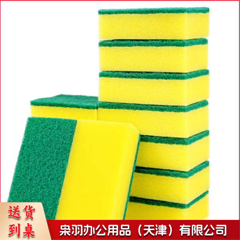 厨房加厚洗碗海绵百洁布清洁刷碗布